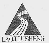 LAOJIUSHENG