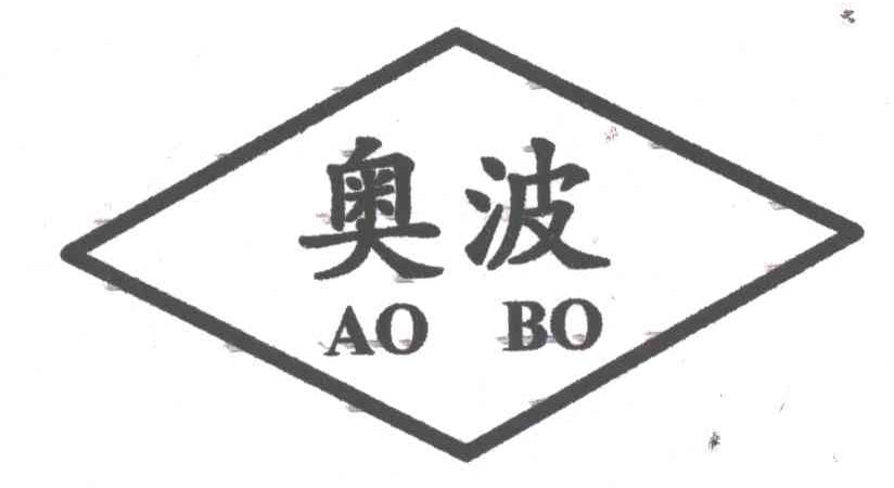 奥波