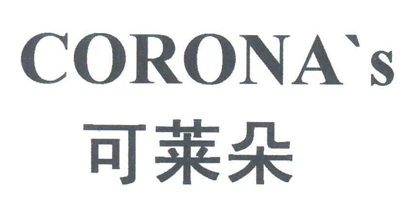 可莱朵;CORONAS