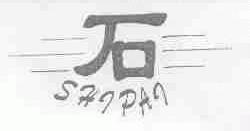 石