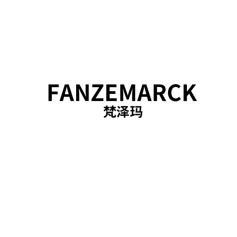 梵泽玛  FANZEMARCK