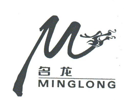 名龙