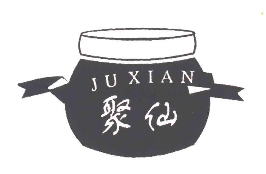 聚仙