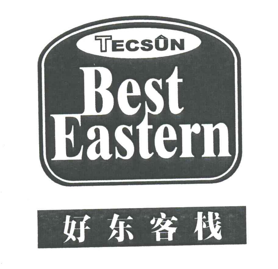 好东;TECSUN；BEST EASTERN