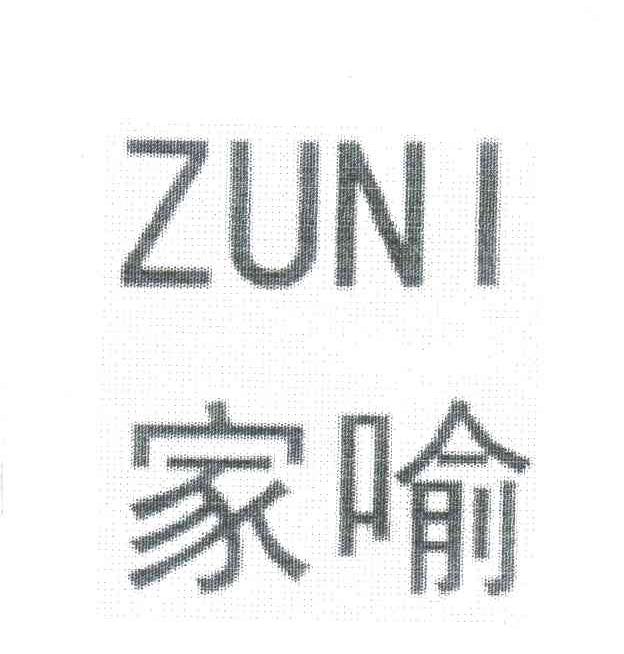家喻;ZUNI