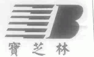 宝芝林
