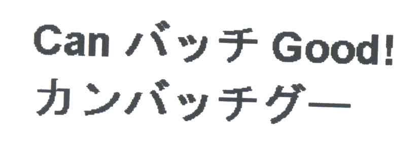 CAN GOOD