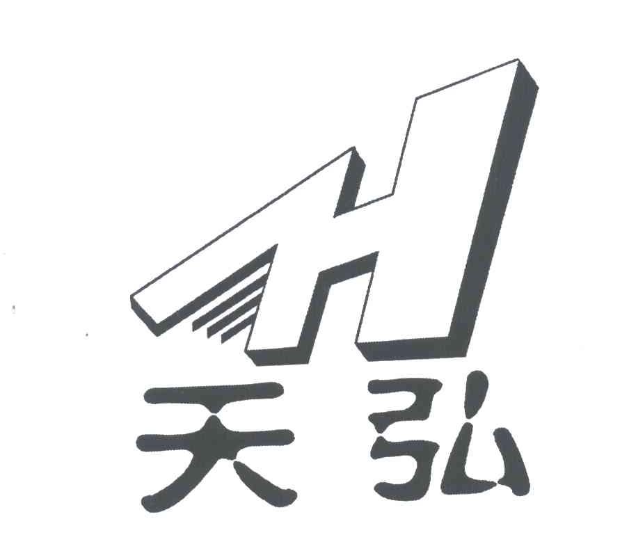 天弘;TH