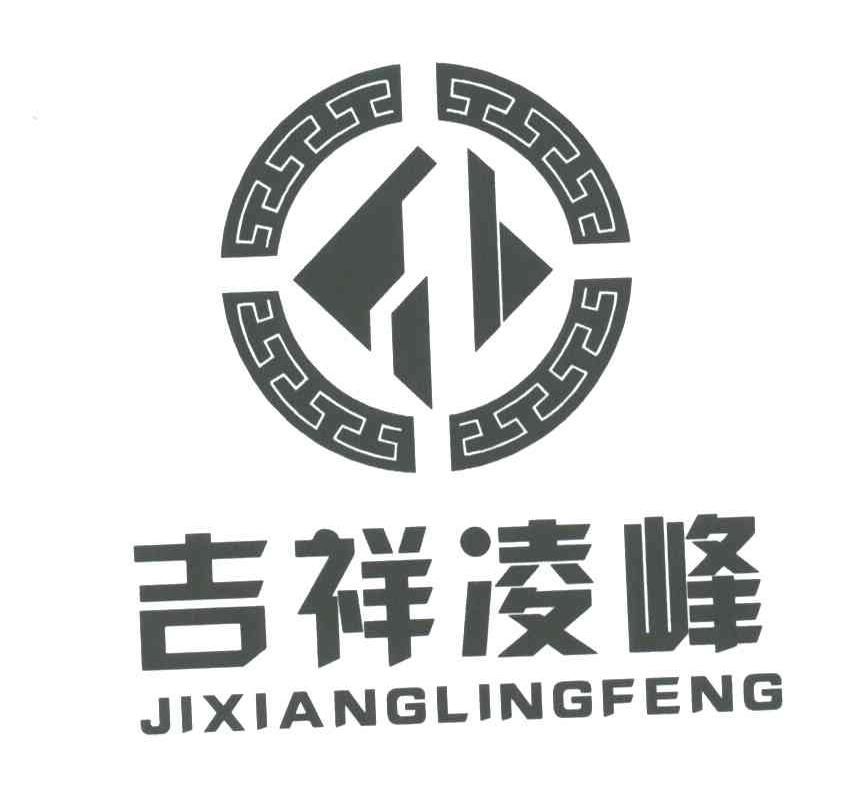 吉祥凌峰