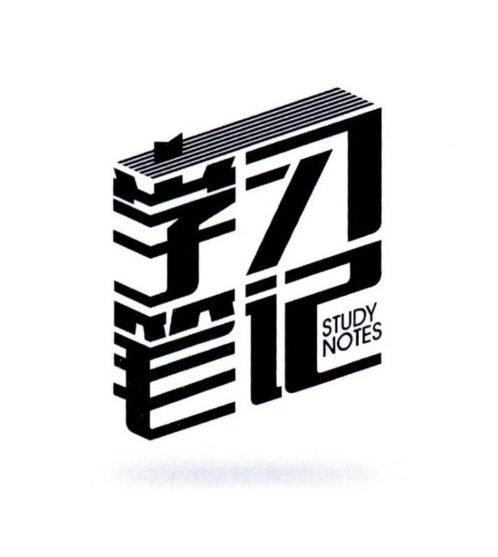 学习笔记  STUDY NOTES