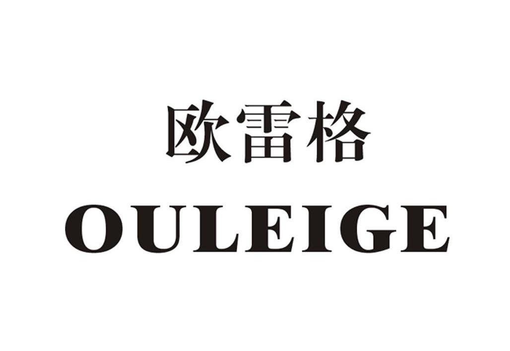 欧雷格