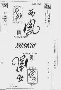 西凤