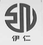 伊仁