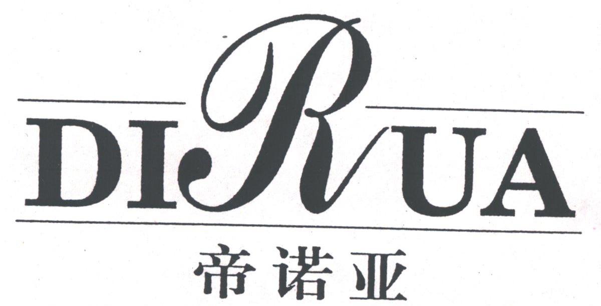 帝诺亚;DIRUA
