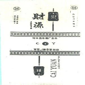 财源