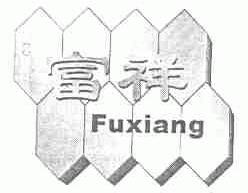 富祥
