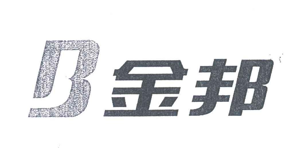 金邦