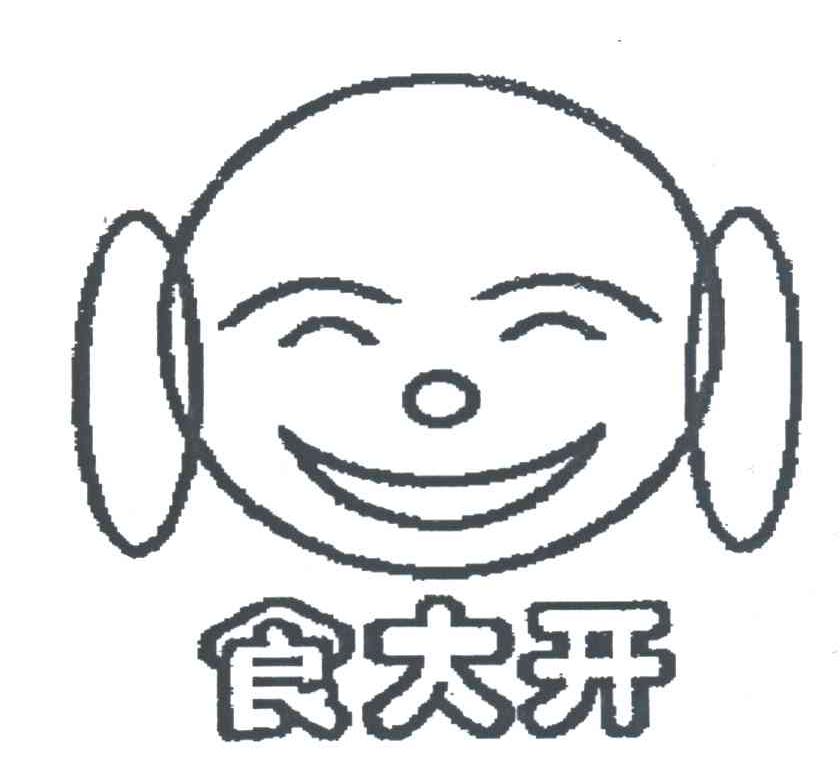 食大开