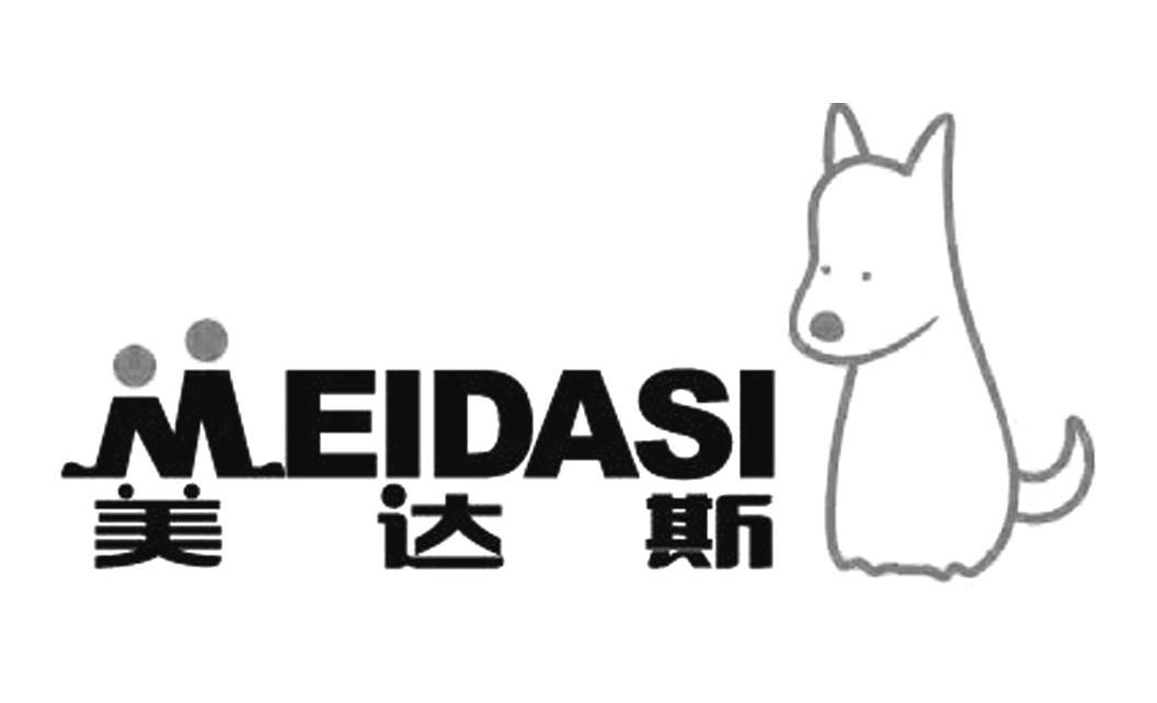 美达斯