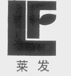 莱发