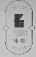 菲恩
