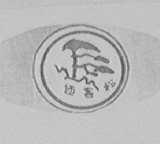 迎客松