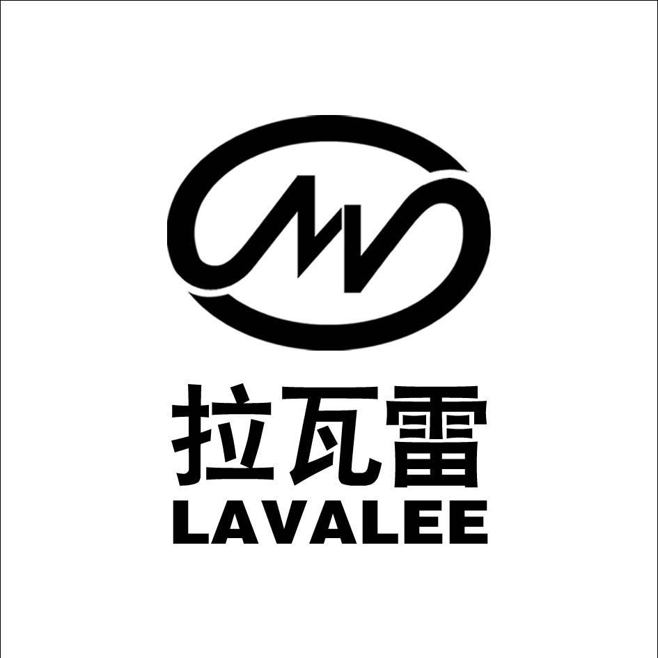 拉瓦雷 LAVALEE