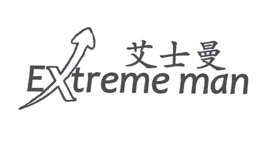 艾士曼;EXTREME MAN 极端的人