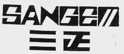 三正  SANGEN