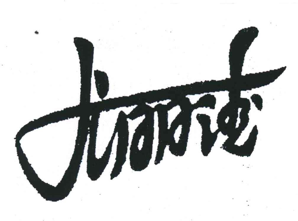 尤丽德