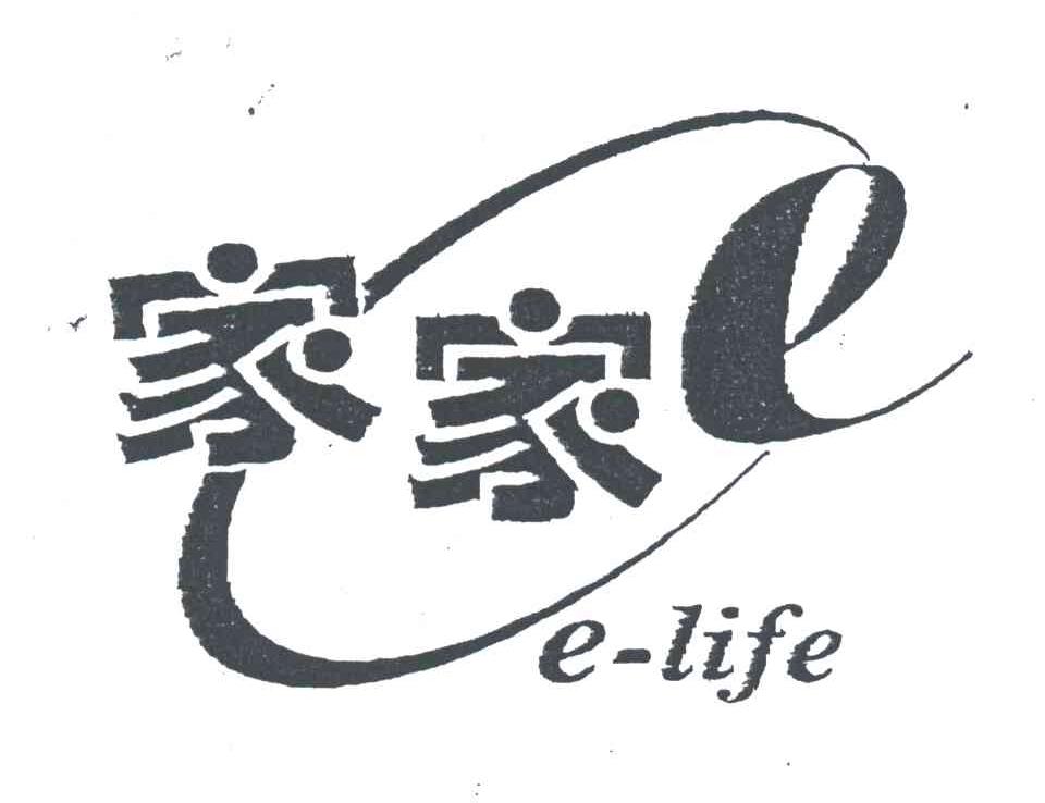 家家;E;E-LIFE