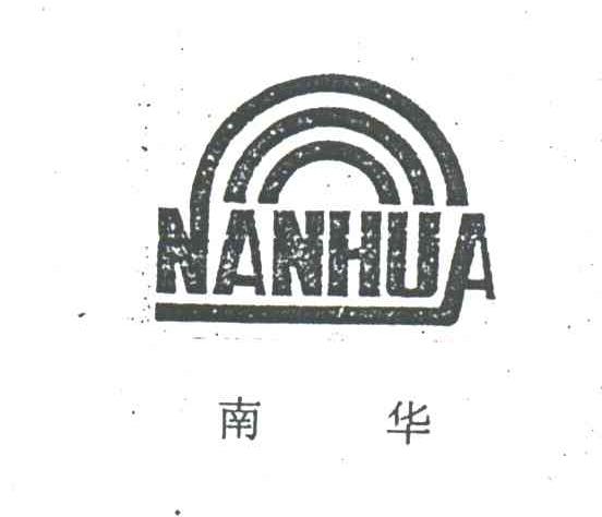 南华