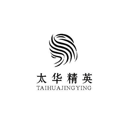 太华精英