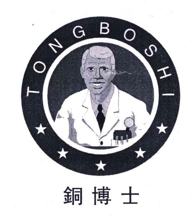 铜博士