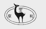 京宝利