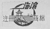 海滨