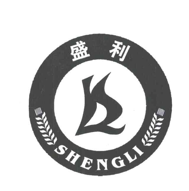 盛利