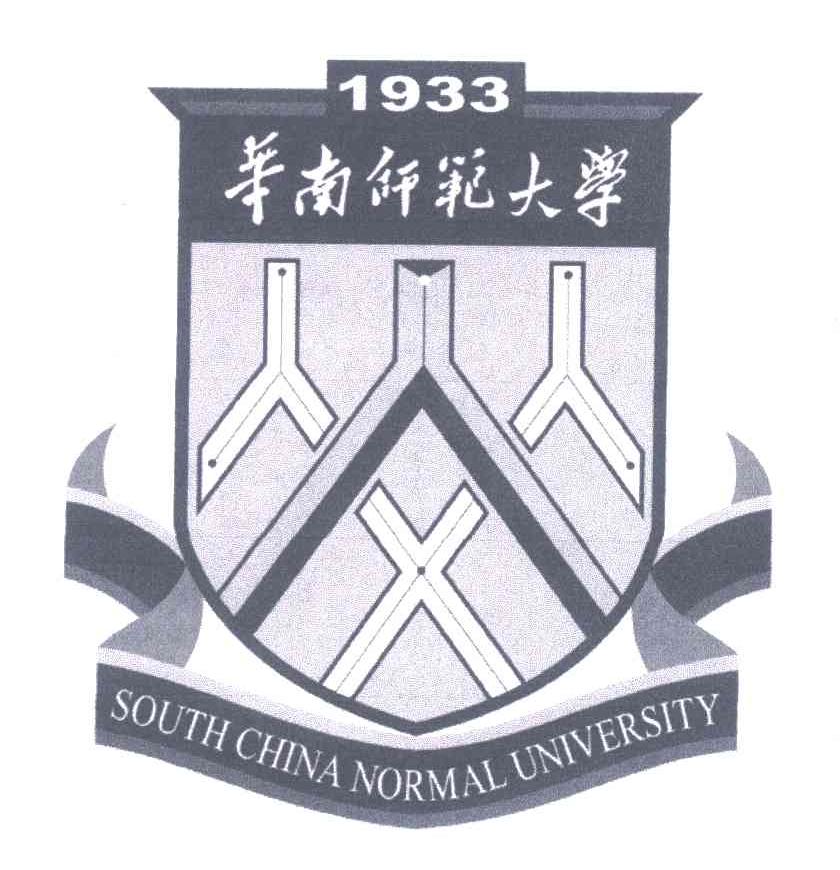 华南师范大学;1933;SOUTH CHINA NORMAL UNVERSITY