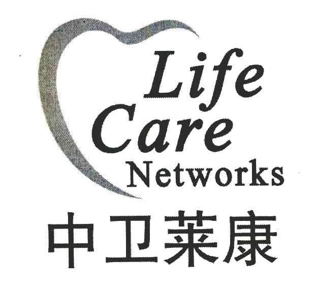 中卫莱康 LIFE CARE NETWORKS