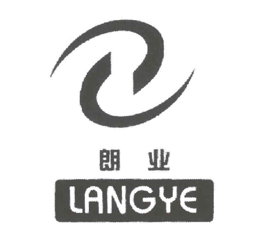 朗业