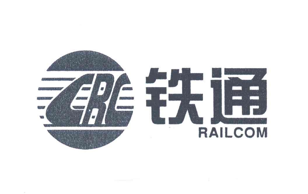 铁通