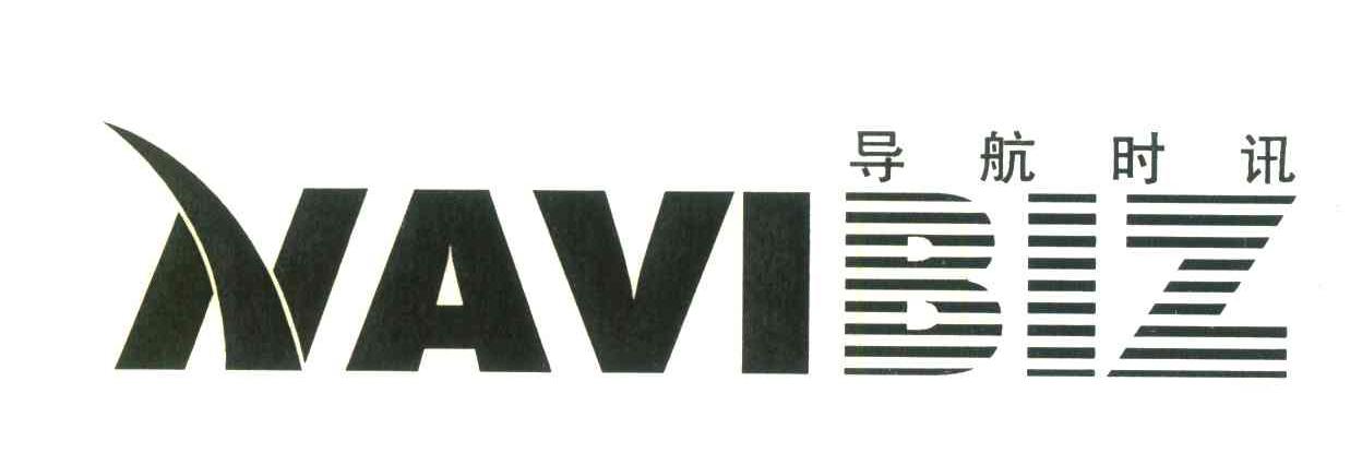 导航时讯;NAVIBIZ