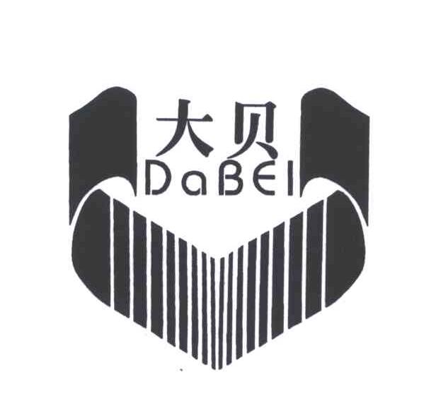大贝