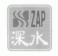 深水;ZAP