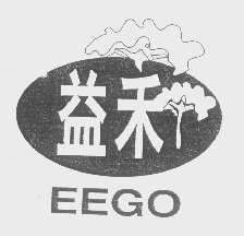 益禾   EEGO