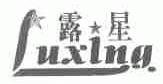 露星