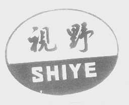 视野