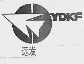远发   YDKF