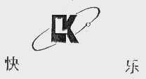快乐
