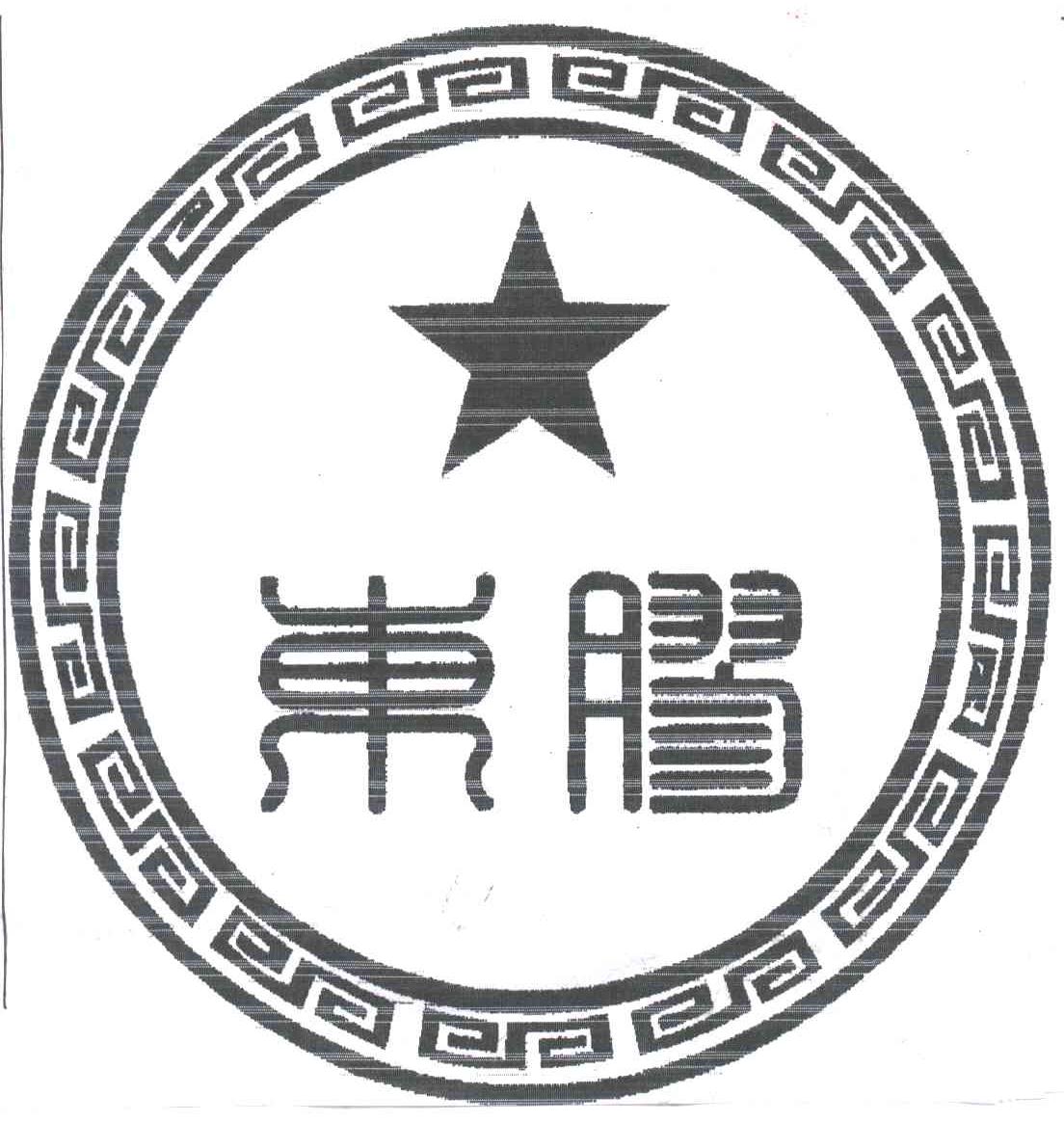 东胶
